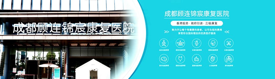 成都顾连锦宸康复:长期卧床压疮预防的照护路径参考