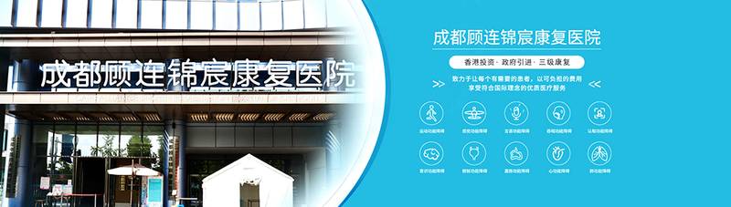 成都顾连锦宸康复养老中心收住范围:气管切开带管长者照护配置与入院评估条件