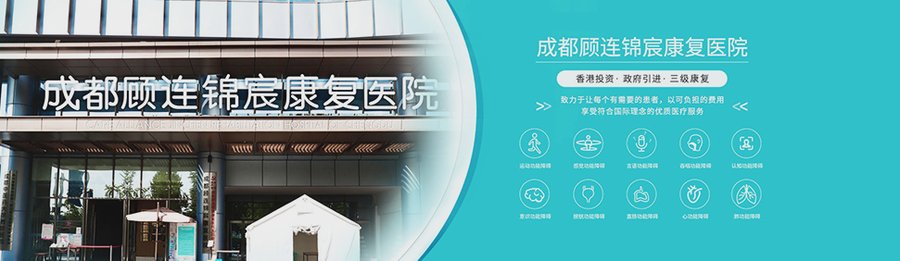 成都顾连锦宸老人术后转入养老机构评估与入院材料清单