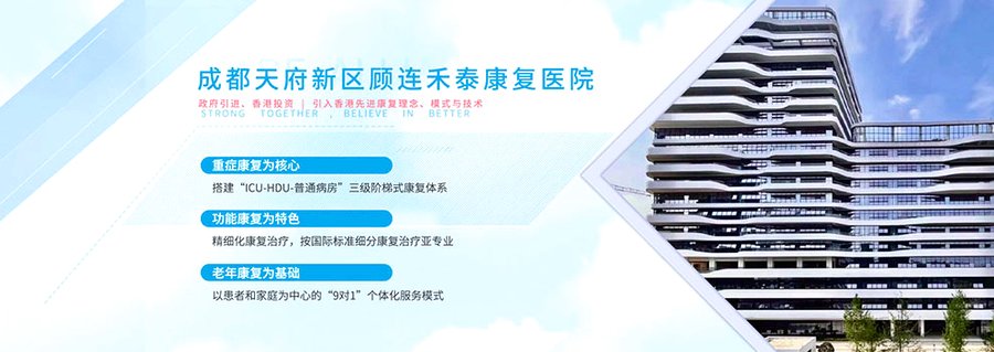 成都顾连老年医养中心康复医学科设置观察与合规选型参考