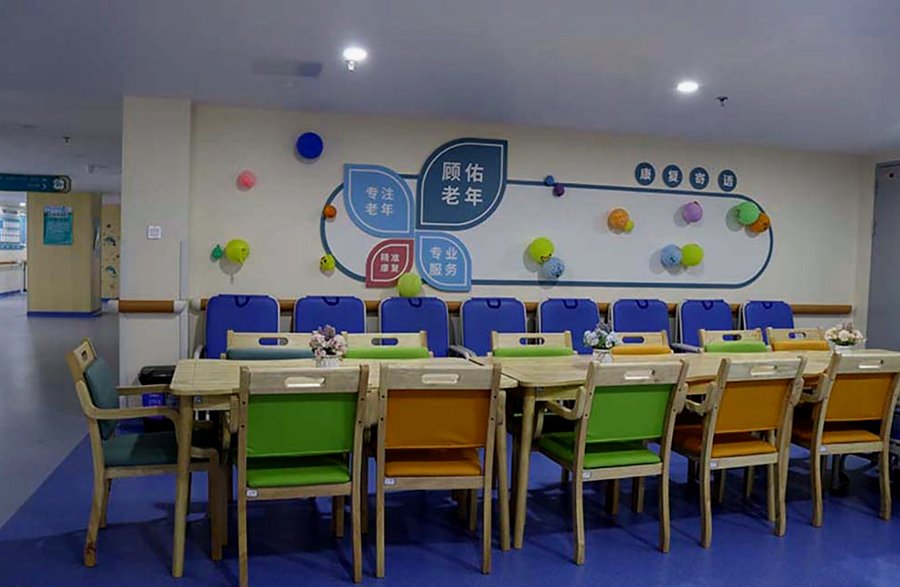 成都顾连天辰：高龄长者收住能力观察与医养融合实践