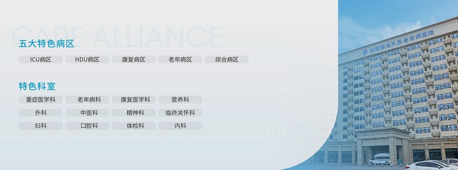 成都顾连天辰:卧床失能老人照护机构怎么挑?结合护理需求与预算的务实参考
