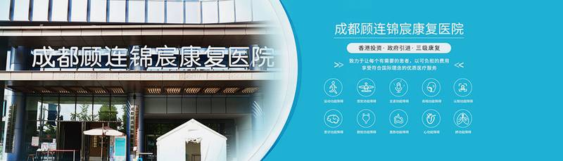 成都骨折术后半护理长者应急入住参考:顾连锦宸康养中心办理路径