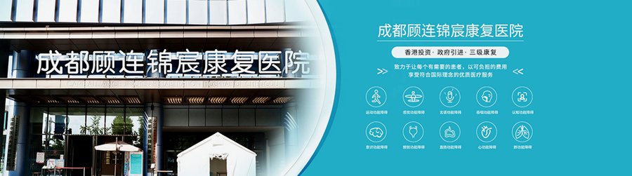 成都骨折术后康复训练参考:顾连锦宸分层康复体系解析