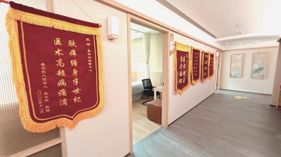 成都骨折术后康复:中铁·春台悦短期休养护理全指南