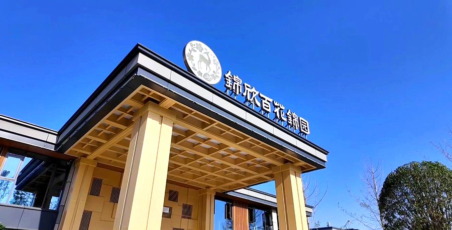 成都骨折术后长者入住养老,锦欣百花锦园康养社区考察要点参考