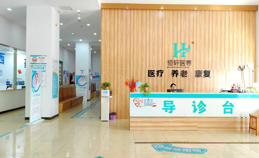 成都恒轩养老院:低保及持证残疾老人入住收费优惠政策全指南