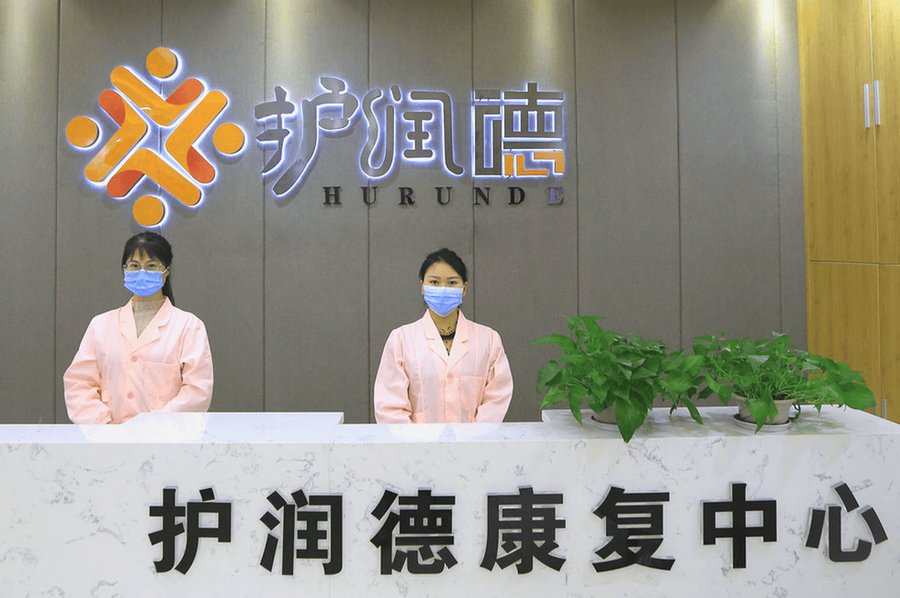 成都护润德康复中心 两位自理老人同住养老机构选型参考