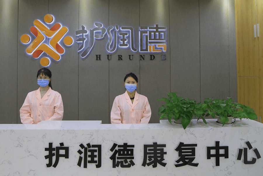 成都护润德康复中心:如何判断康复中心是否适合中风后康复?基于资质与服务的8项核对清单