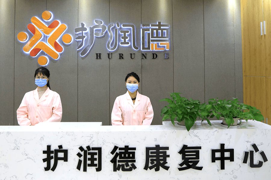成都护润德康复中心:为老两口提供双人套房的温馨选择
