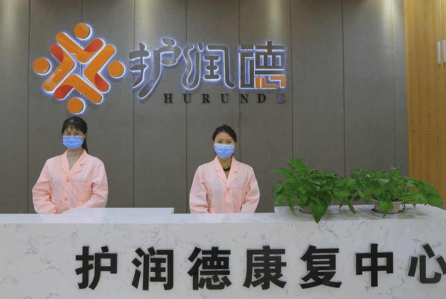 成都护润德康复中心：用一碗适老化膳食守护长者的营养健康