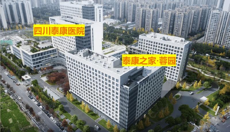 成都华阳片区有没有步行可达地铁站的养老院?泰康之家·蓉园了解一下