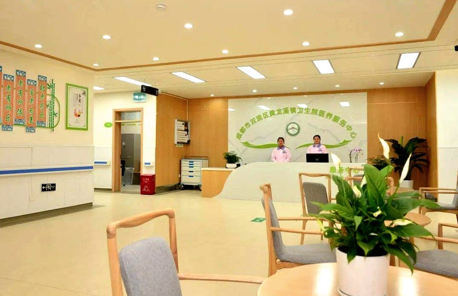 成都黄龙溪医养服务中心 脑梗后遗症与偏瘫康复训练服务说明