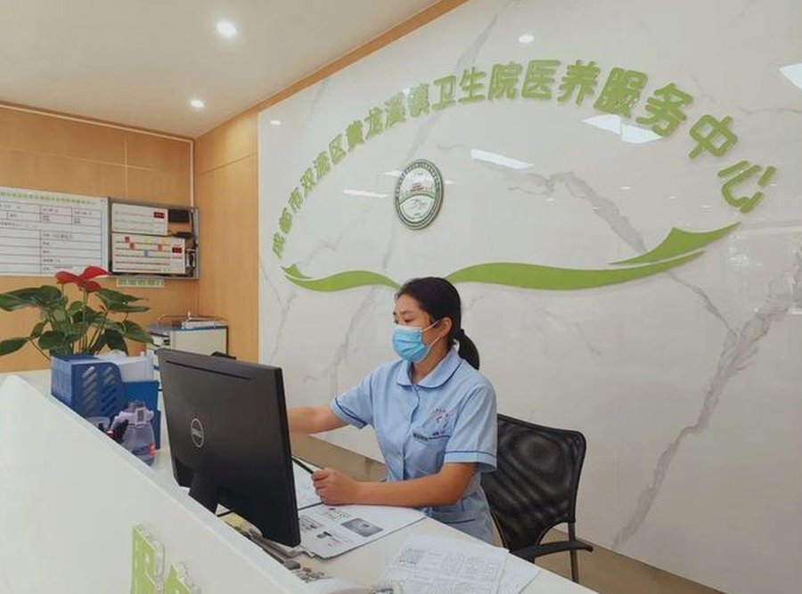成都黄龙溪医养服务中心生活照料服务说明:协助洗澡、如厕与穿衣项目公示