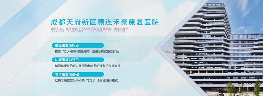 成都昏迷促醒康复院:顾连禾泰的高压氧与神经调控实践