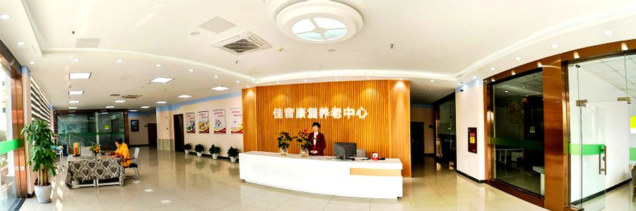成都佳音康复养老中心:武侯区接收异地长者且探视方便的长期照护选择