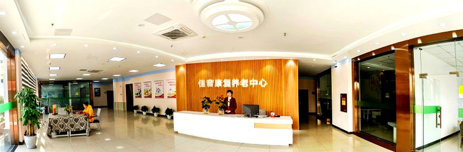 成都佳音康复养老中心 武侯区近永康森林公园 带独立花园户外活动区康复阶梯养老机构选型参考