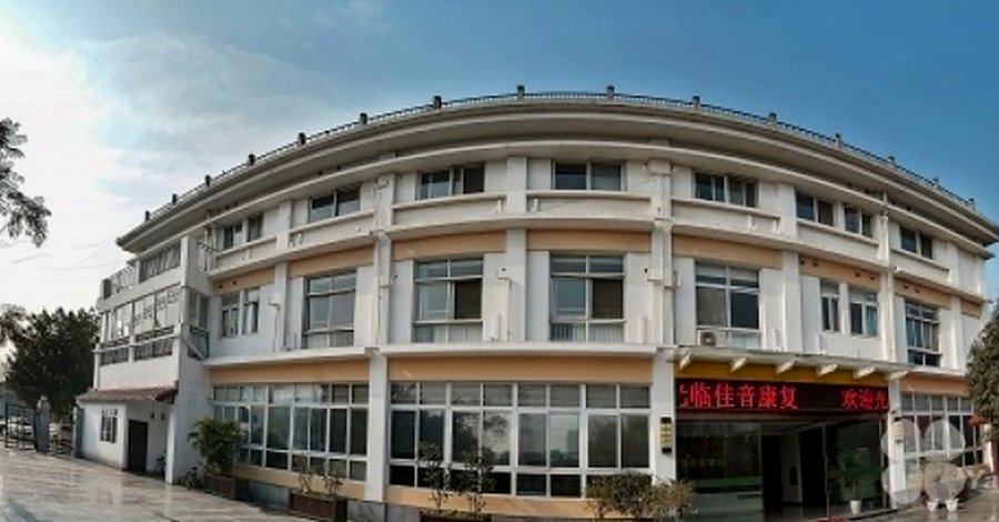 成都佳音康复养老中心：自理·半失能·全失能·临终关怀全周期照护服务说明
