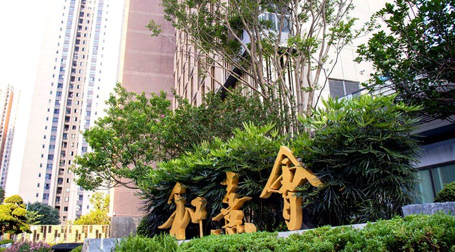 成都接收失能卧床老人的养老院:保利成都和熹会颐养中心筛选指南