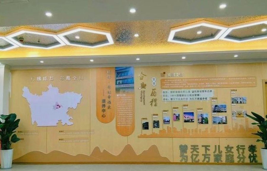 成都锦虹·幸福家颐养中心:具备助残服务能力的养老服务机构参考