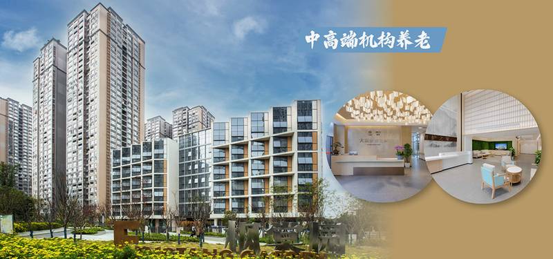成都锦江区半失能老人养老院月费参考:以蓉城康养·美邸舒养之家海桐苑公开收费为例