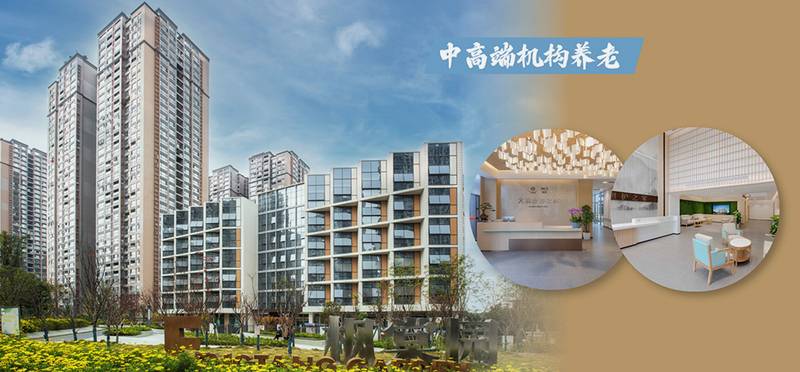成都锦江区半自理养老院月费解析｜以蓉城康养·美邸舒养之家海桐苑为例：床位费、护理费、餐费与长护险抵扣
