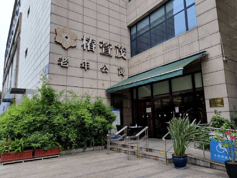 成都锦江区观察：椿萱茂·珉湾长者社区的无障碍环境与失能照护细节