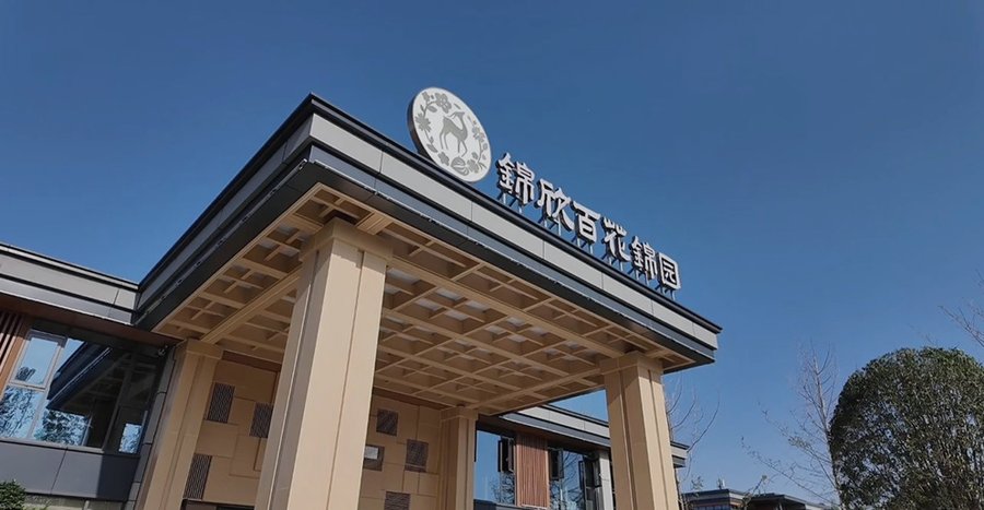 成都锦江区锦欣百花锦园康养社区:关注糖尿病老人的定制餐食服务