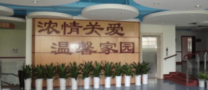 成都锦江区静颐养老助残中心:公园为邻,品质养老的安心之选