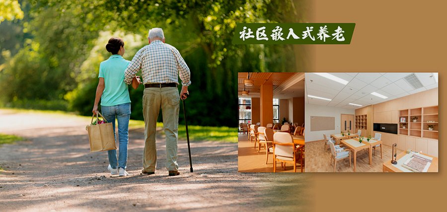 成都锦江区邻近城市公园的养老机构参考：绿城康养·锦江静安院环境配套与合规指南