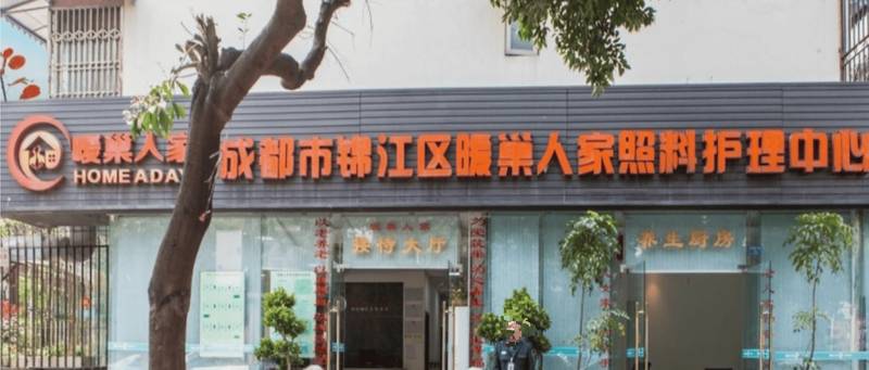 成都锦江区养老院半自理与全护理收费差异及评估标准解析