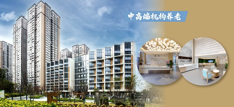 成都锦江区医养结合养老机构选型参考：以兴城康养·美邸舒养之家海桐苑为例