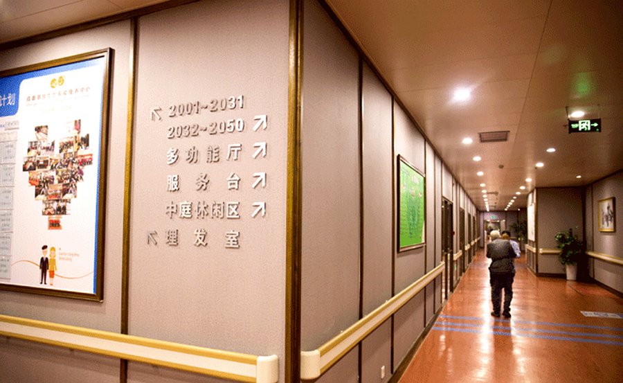 成都锦江区医养融合养老与康复参考:聚焦锦欣九九乐爱服务名录