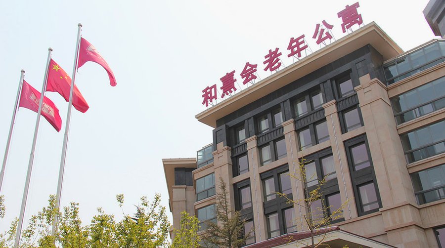 成都金牛区保利和熹会膳食服务实录:营养师驻院与个性化餐单管理