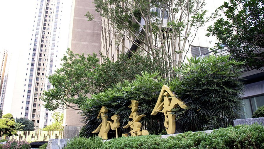 成都金牛区地铁附近养老院:保利成都和熹会交通与服务指南
