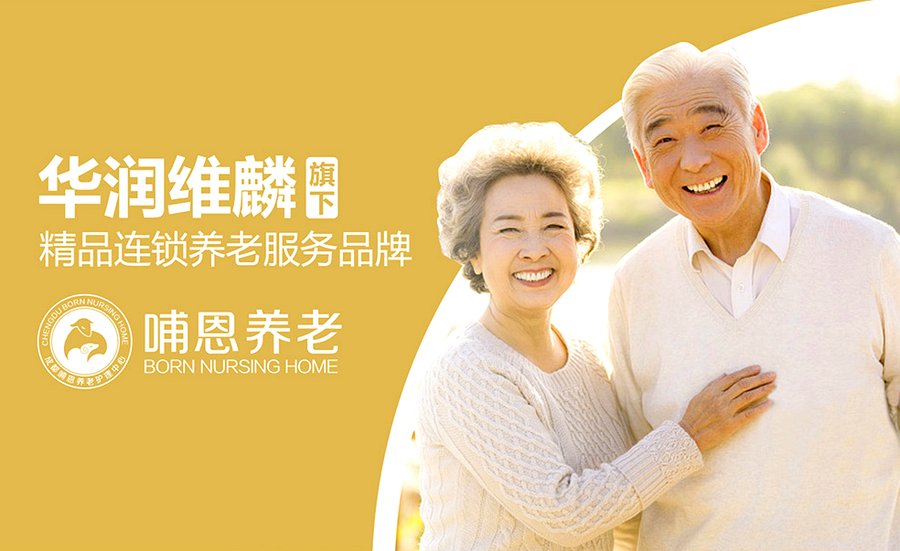 成都金牛区解放路周边养老选择:探访哺恩平福养老护理中心