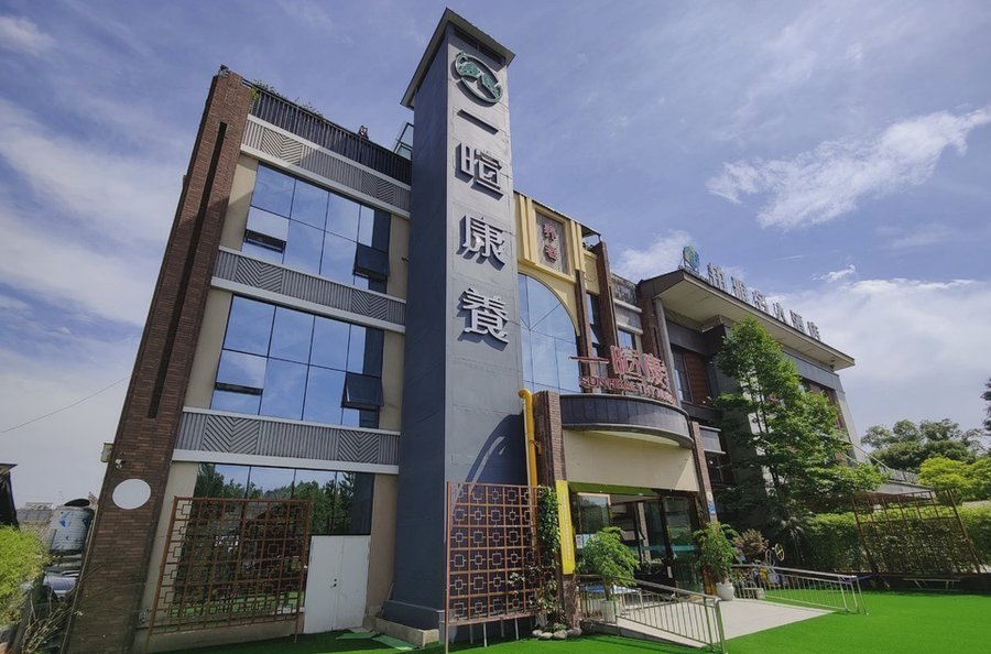 成都金牛区靠近有轨电车蓉2号线的养老院推荐:一暄康养两河公园(西门)院
