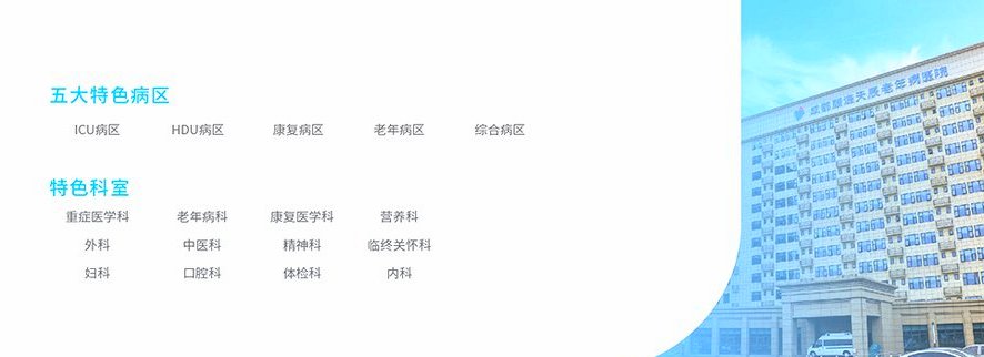 成都金牛区天回幸福院 近公交站点养老点位适配参考