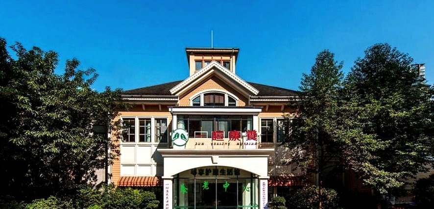 成都金牛区西北桥长康养老院 带医生/保健人员定期巡诊的养老点位服务参考指南