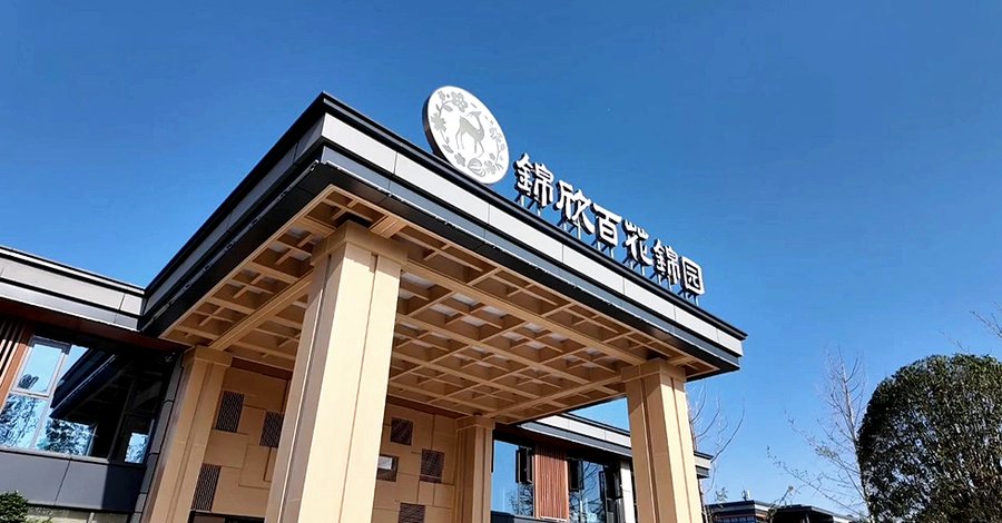 成都锦欣百花锦园:夫妻同住养老院,如何安排同一间房?