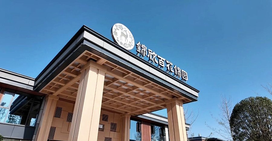 成都锦欣百花锦园:探访带独立阳台的阳光大单间