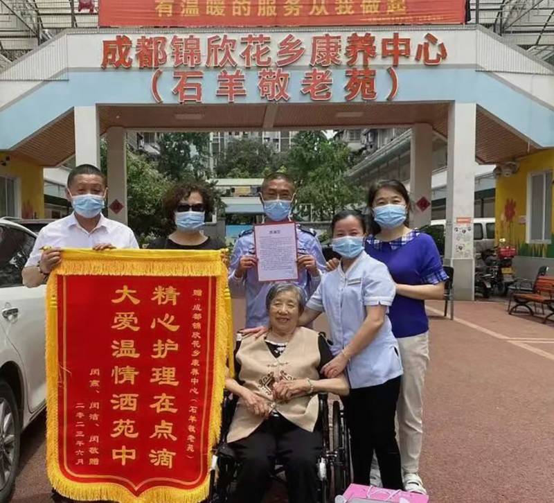 成都锦欣花乡康养中心：收住阿尔茨海默病老人的照护适配参考