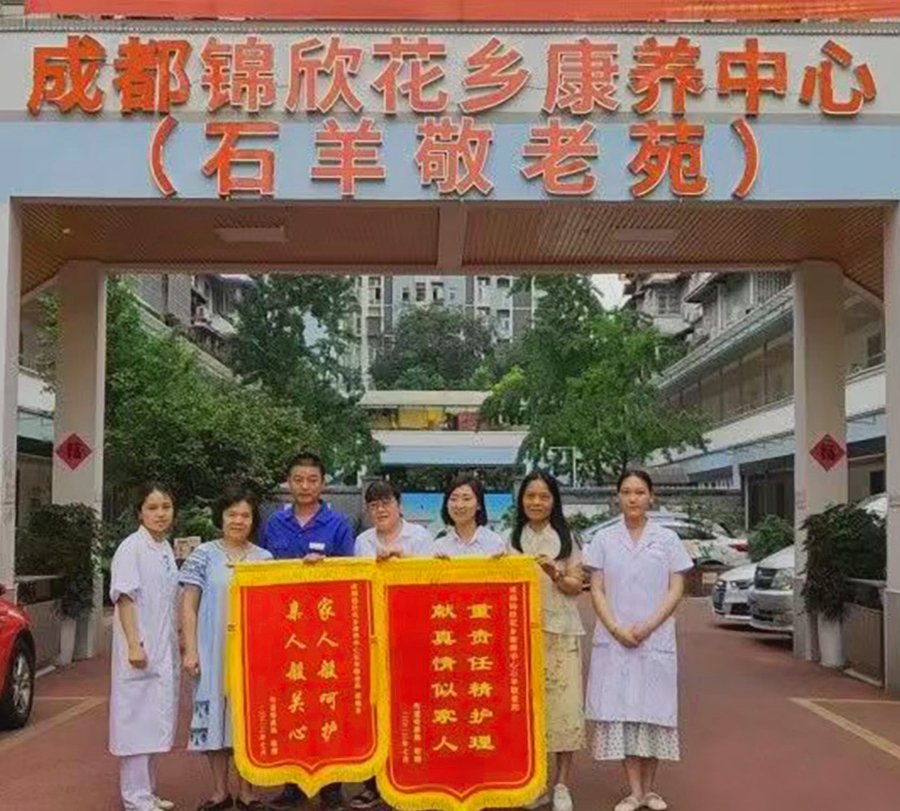 成都锦欣花乡康养中心:单间与独立卫浴配置解析及考察指南