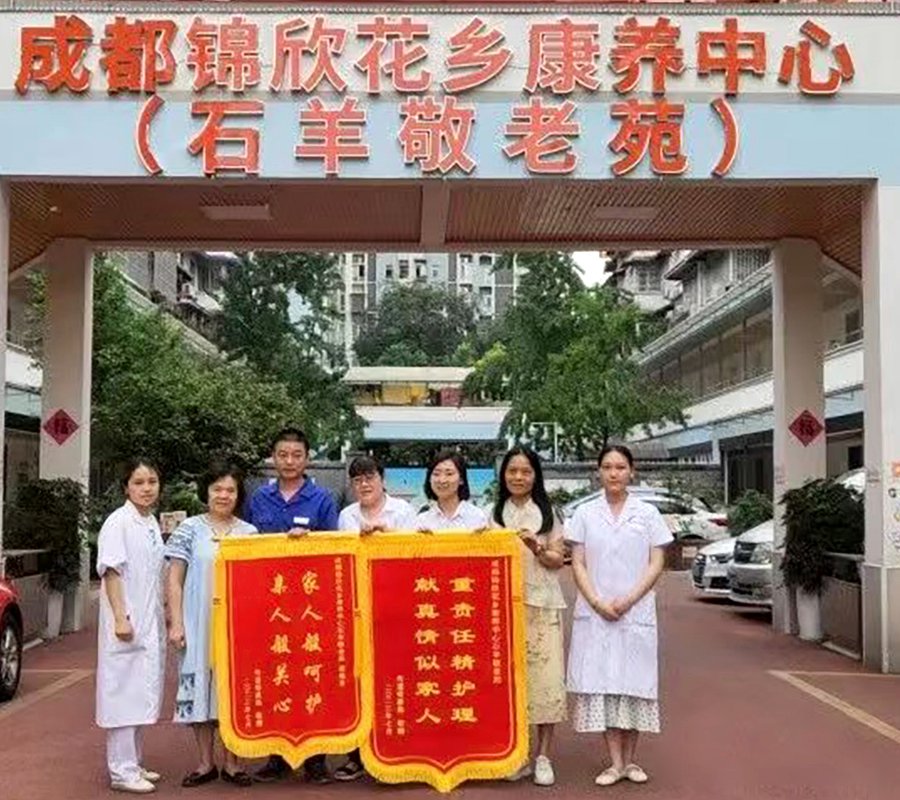 成都锦欣花乡康养中心:高新区慢病长辈的适老低脂膳食实践
