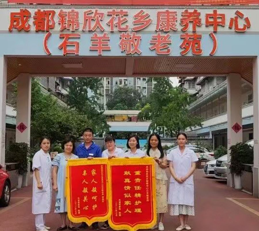 成都锦欣花乡康养中心观察：术后康复长辈的照护衔接与机构选择