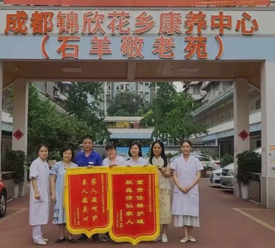 成都锦欣花乡康养中心见闻:老两口同住,一方自理一方半护理,费用如何算清?