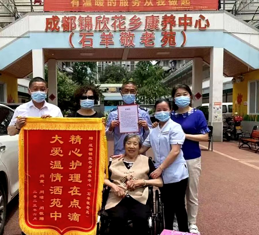 成都锦欣花乡康养中心:老年痴呆照护与防走失安全指南