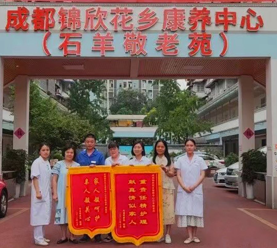成都锦欣花乡康养中心:脑梗后偏瘫康复与护理的适配之选