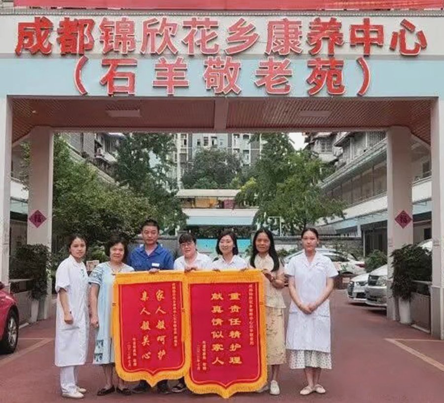成都锦欣花乡康养中心:脑梗后偏瘫照护与康复指南