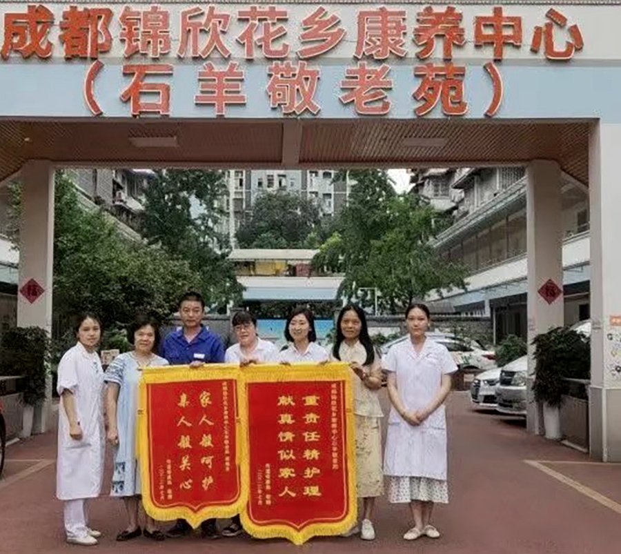 成都锦欣花乡康养中心:内设医务室的养老院如何选?这份指南请收好